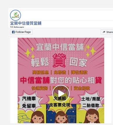 粉絲專頁預覽